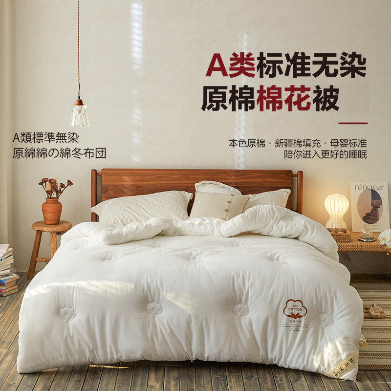 全棉春秋被双人棉花被学生被子秋冬被芯单人纯棉夏凉被空调被A类,淘宝优惠券,粉丝福利购,淘宝优惠卷
