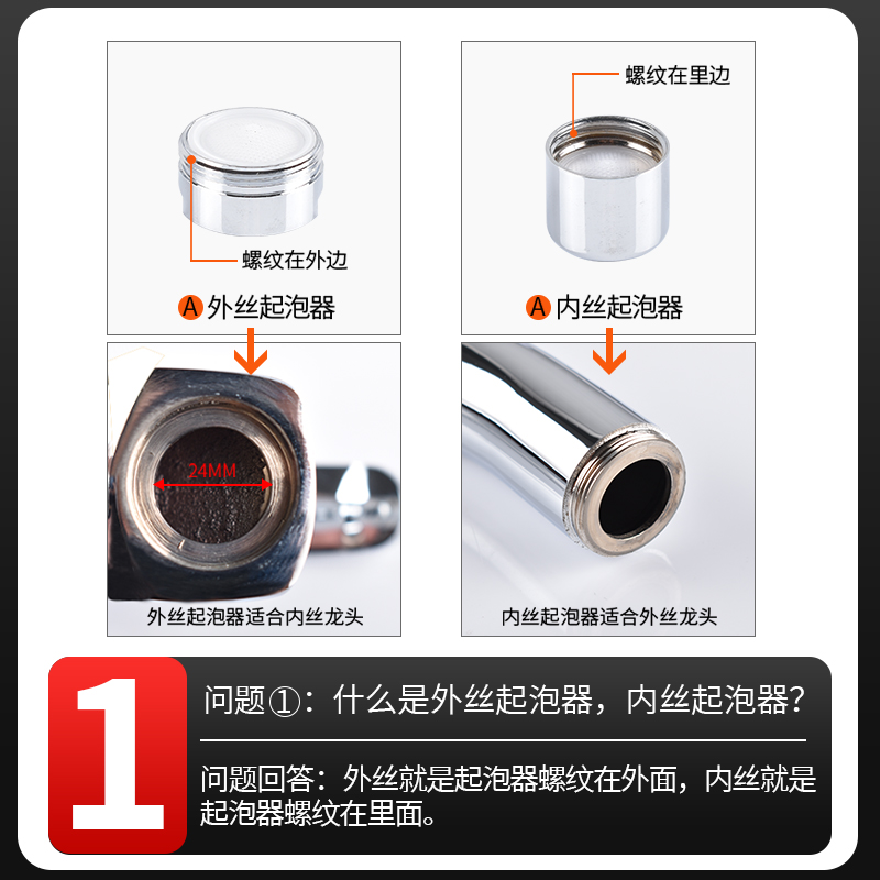 水龙头起泡器内芯过滤网嘴节水器发泡器防溅气泡器龙头节水器配件 - 图3