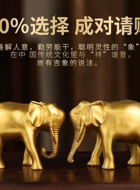 铜象吸水J02032客厅酒纯黄铜大象摆件一对家居柜玄关公室装饰工艺
