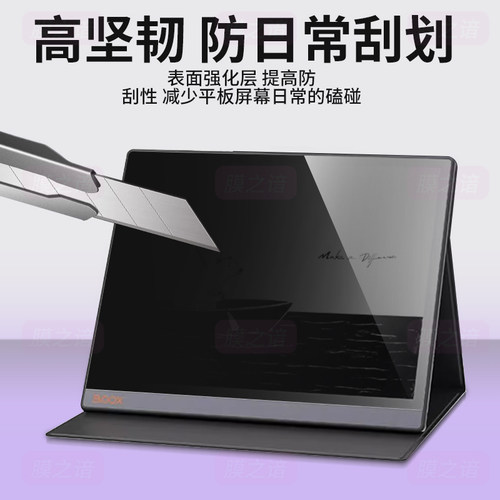 适用于文石leaf3/5防窥类纸膜tab10cpro360度防偷窥boox电子书阅读器notex3pro屏幕保护贴膜2纸感poke5墨水屏 - 图3