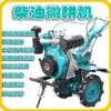 Micro-tiller diesel engine trench machine household trench machine large multi-functional ploughing agricultural machinery mountain rotary tiller