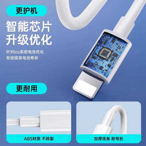 【正品快充线适用于苹果12/13/14】数据线PD快充适用苹果系列iphone14充电线苹果13proomax12pro手机充电器线 - 图2