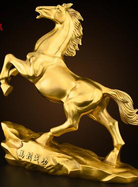 黄铜马摆件工艺品马到成功办公室公司开 业乔迁礼品酒柜装饰品大