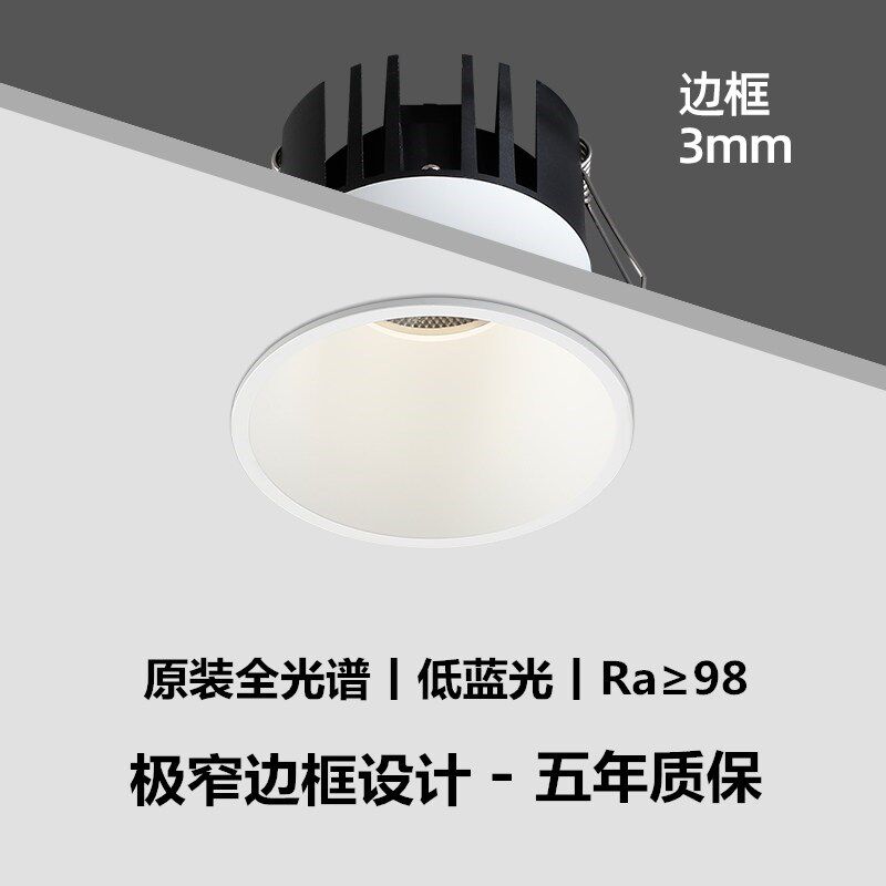 全光谱小山丘射灯嵌入式防眩光洗墙射灯家用极窄边框led天花筒灯 - 图0