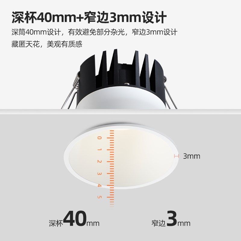 全光谱小山丘射灯嵌入式防眩光洗墙射灯家用极窄边框led天花筒灯 - 图1