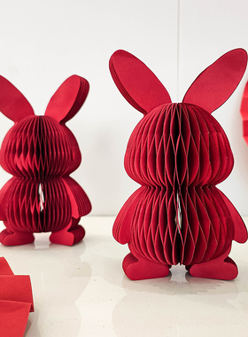 用品结婚兔年布置摆件球婚礼男女蜂窝方装饰客厅房套卧室兔子新房