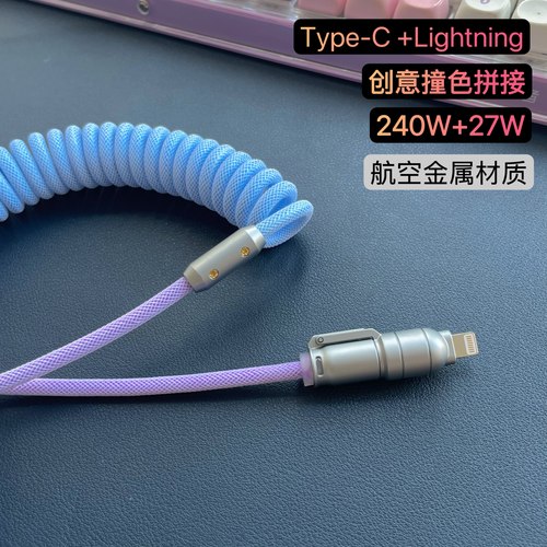 丘仰官方认证车载carplay弹簧伸缩数据线240W四合一超级快充车载充电线汽车用品适用苹果17Prom途观PD35W快充 - 图2
