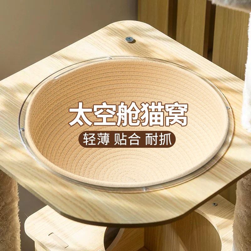 太空舱猫窝垫子棉绳编织猫爬架保暖隔凉透气四季通用耐抓磨可水洗,淘宝优惠券,粉丝福利购,淘宝优惠卷