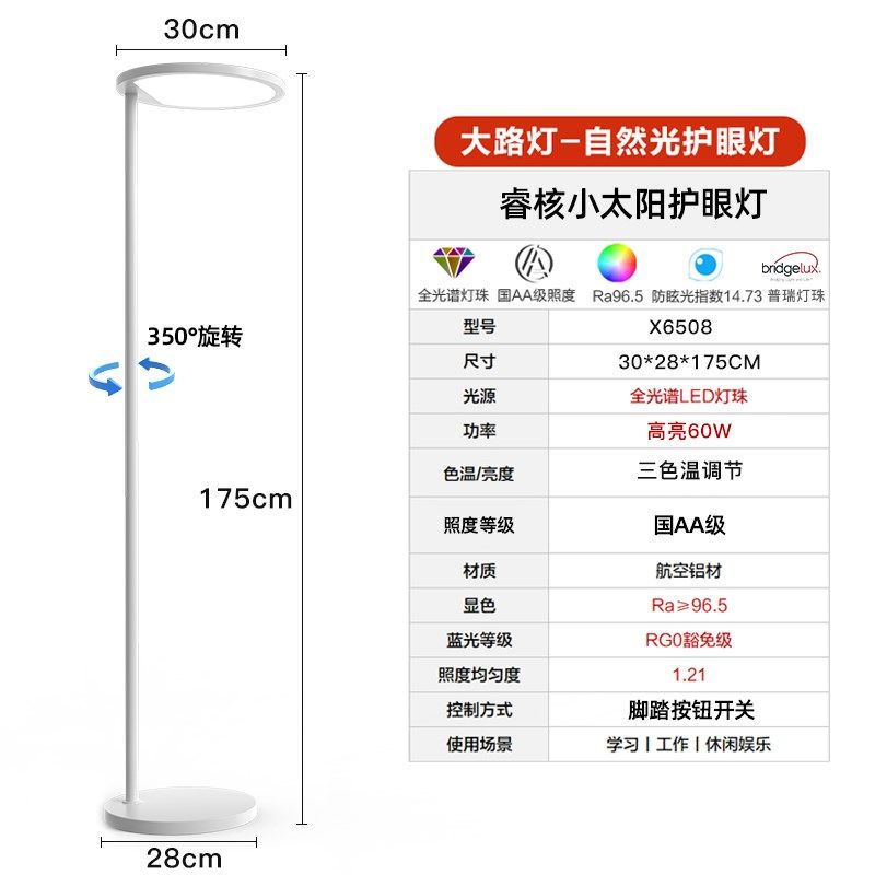ll语音落地灯全光谱学习护眼书桌床头客厅书房阅读小路灯,淘宝优惠券,粉丝福利购,淘宝优惠卷