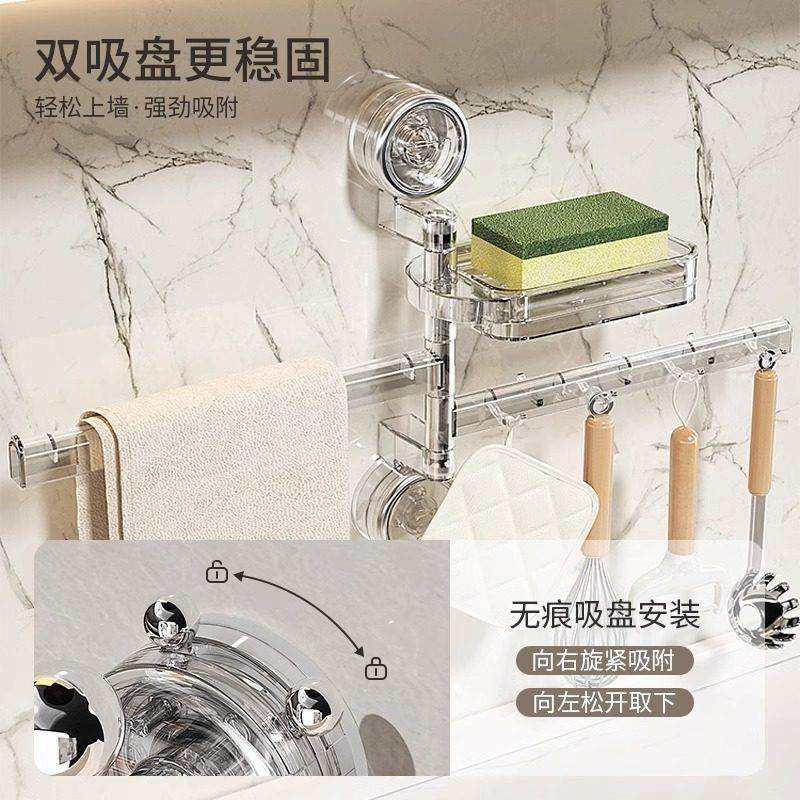 抹布架旋转免打孔吸盘厨房壁挂水槽窗台沥水墙上多杆分层毛巾挂架,淘宝优惠券,粉丝福利购,淘宝优惠卷
