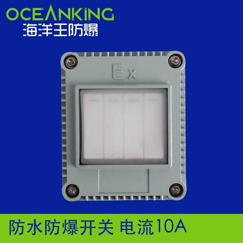 海洋王防爆防爆插座220v五孔防水单联防爆开关墙壁插头工业10A16A,淘宝优惠券,粉丝福利购,淘宝优惠卷