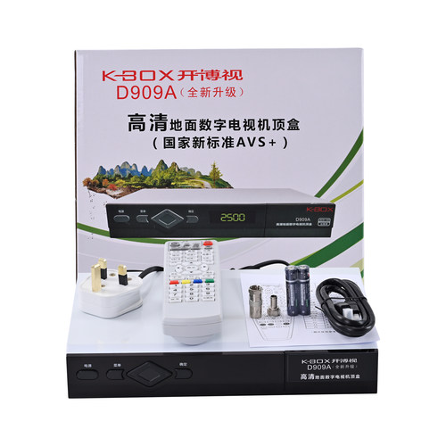 开博视D909A高清数码电视天线地面波数字机顶盒接收器KBOX无线室内室外DTMB农村户外八木通用香港杜比AC3AVS+ - 图3