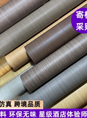 加厚自粘木纹膜纸家具木门翻新改色膜防水木饰面自粘墙纸
