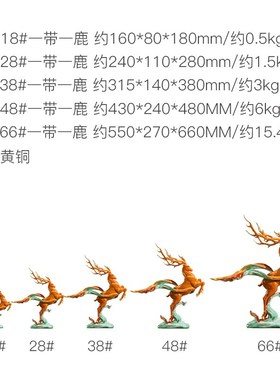 朱炳仁铜 一带一鹿铜工艺品客厅装饰办公桌鹿办公室装饰