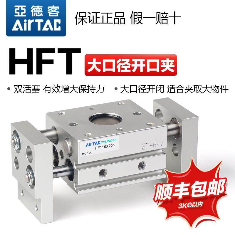 亚德客气动手指气缸HFT 10 16 20 25 32X20*30-80 100S机械手夹具,淘宝优惠券,粉丝福利购,淘宝优惠卷