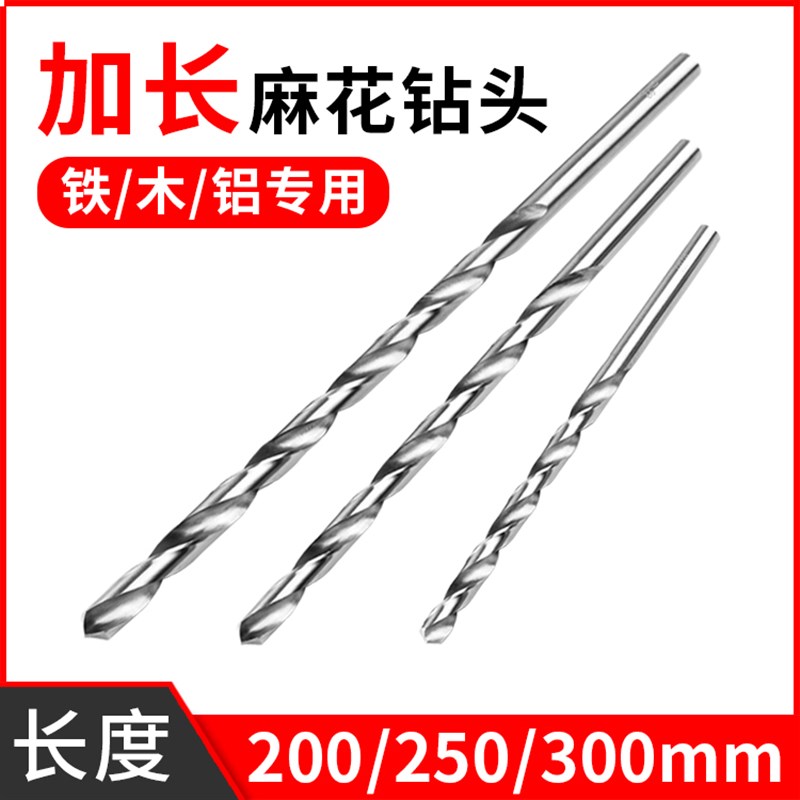 加长麻花钻头木工5钢铁打孔 7 9 10 1厘超长 00mm - 图0