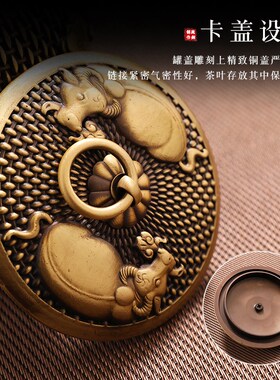 纯铜储藏罐高端密封罐茶叶罐家居客厅办公室防潮防虫存茶罐多功能