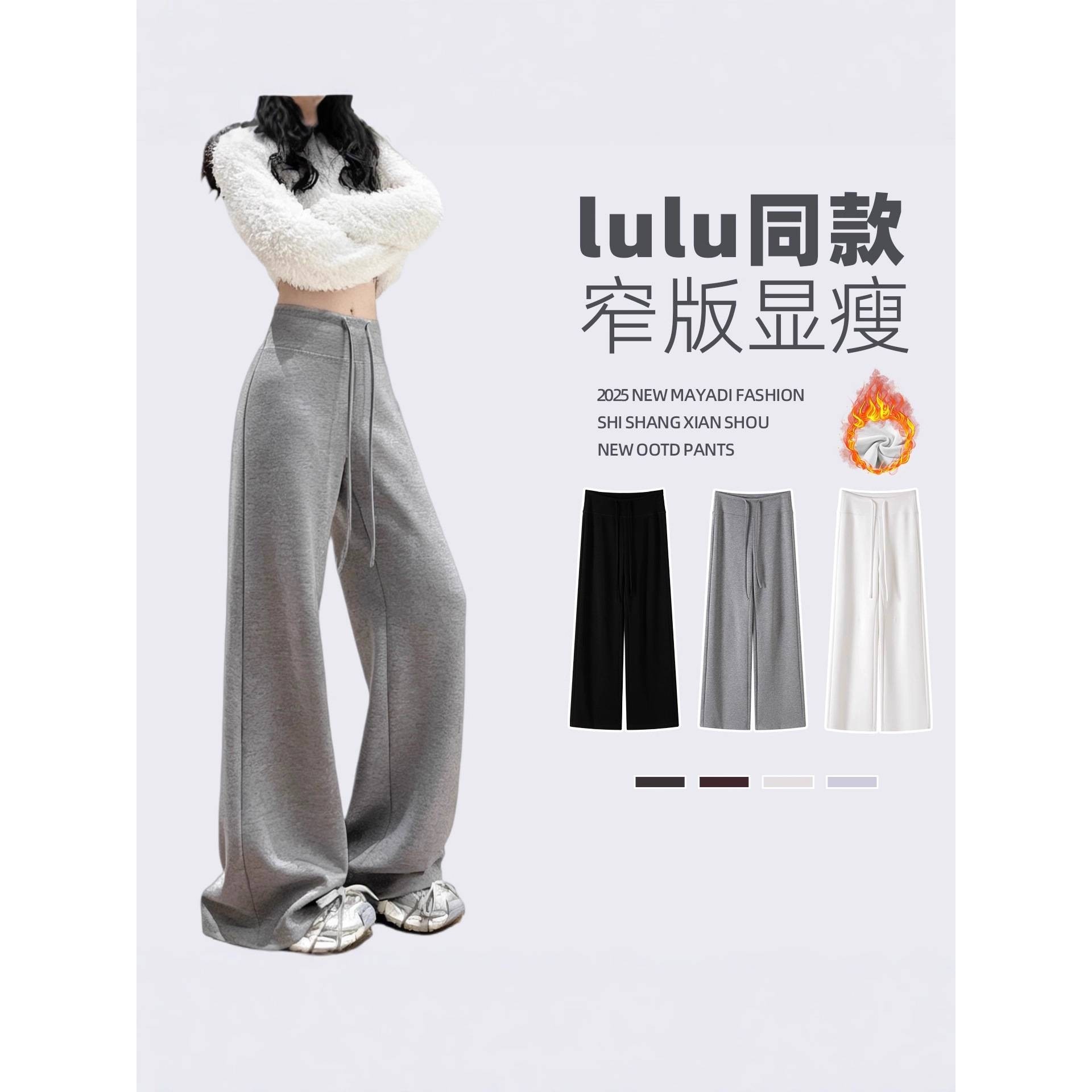 灰色窄版微喇阔腿裤女2025新款秋冬款加绒垂感直筒瑜伽运动卫裤子,淘宝优惠券,粉丝福利购,淘宝优惠卷