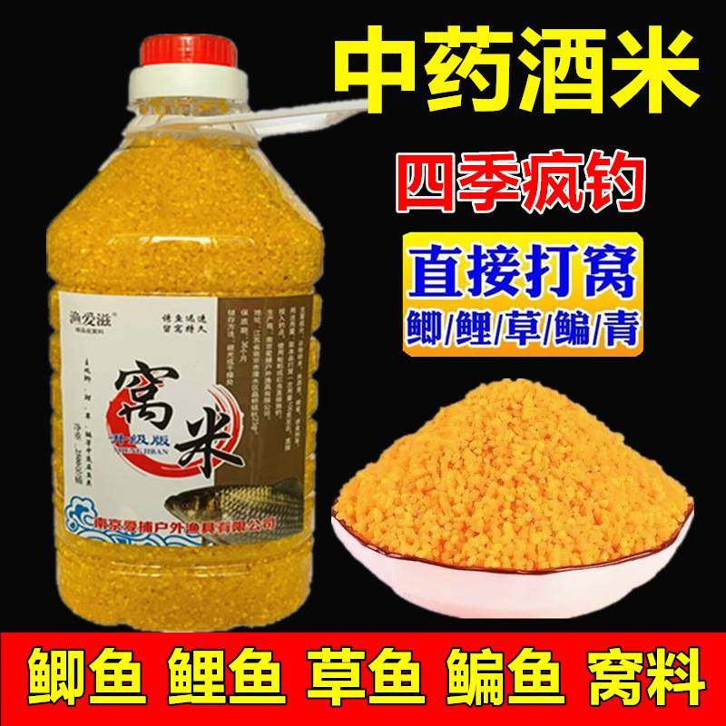 钓鱼酒米红虫打窝米野钓鱼食饵料鲫鱼鲤鱼草鱼通杀鱼饵底窝料渔具,淘宝优惠券,粉丝福利购,淘宝优惠卷