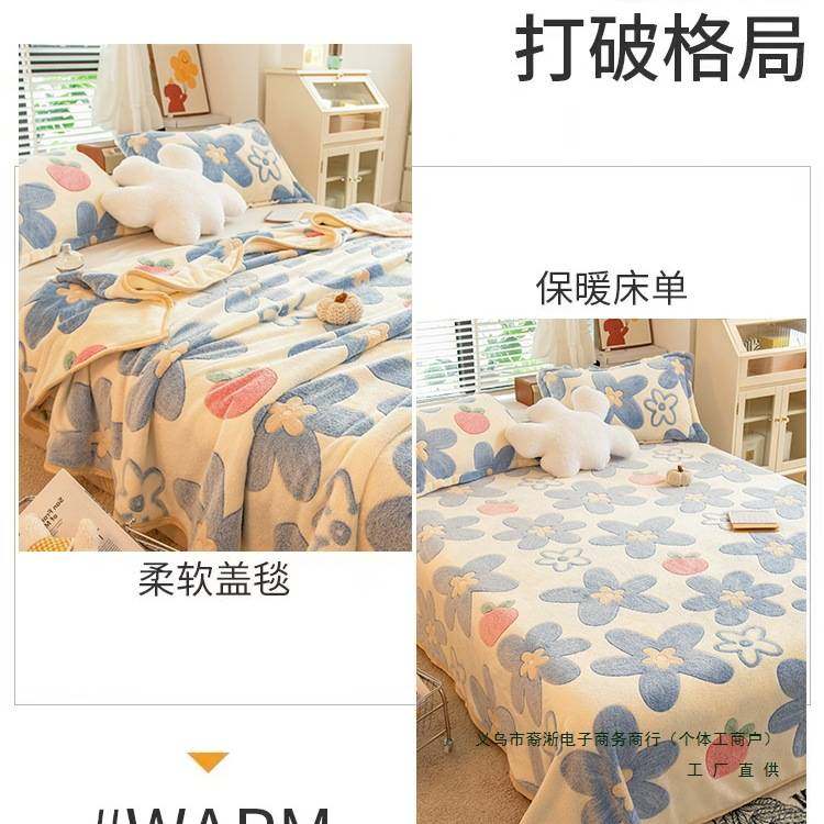 冬季毛绒牛奶珊瑚法兰绒毯单件床单加绒防滑毛毯垫单宿舍加厚被单,淘宝优惠券,粉丝福利购,淘宝优惠卷