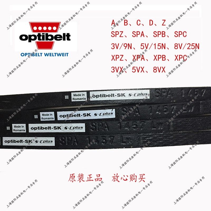 optibelt VB S=C Plus耐油热抗静电三角带C4630Ld/22*4572Li C180,淘宝优惠券,粉丝福利购,淘宝优惠卷