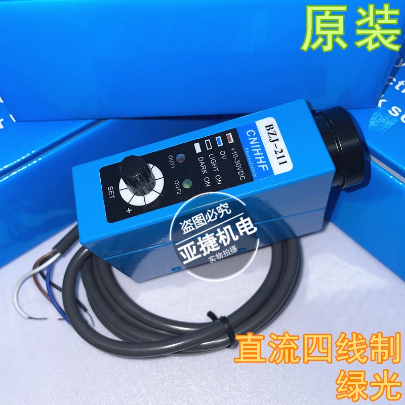 沪丰CNHHF 311色标传感器24V BZJ-211 10-30VDC NPN 411 Z3N-TB22 - 图0