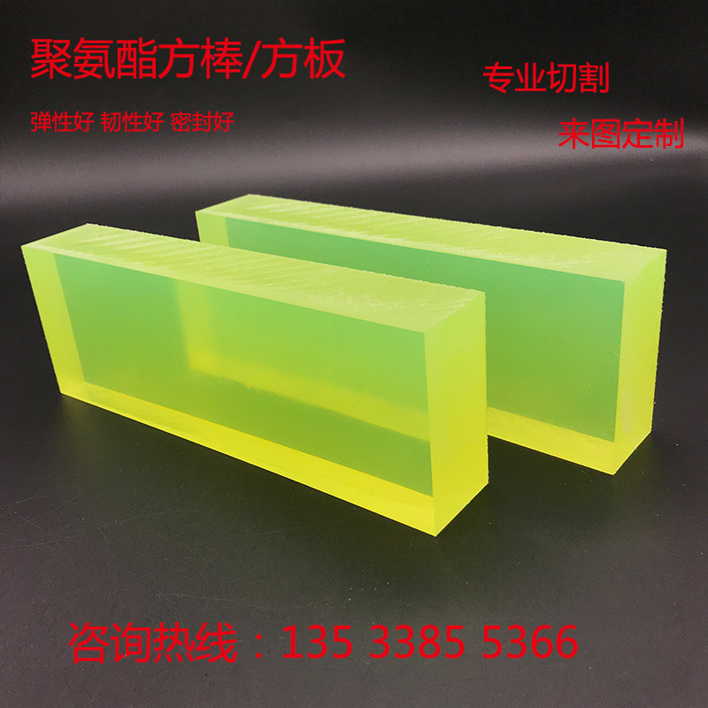聚氨酯方板 棒材 PU板牛筋板 优力胶板 弹力胶板 减震板 刀模垫板,淘宝优惠券,粉丝福利购,淘宝优惠卷