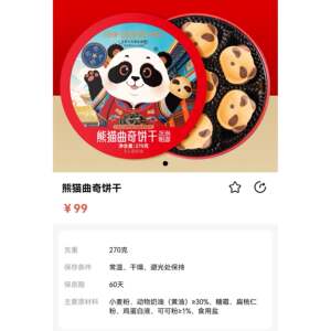 正宗玫瑰鲜花饼好利来玫瑰鲜花饼 玫瑰蛋黄酥 味多美香粽 熊猫饼
