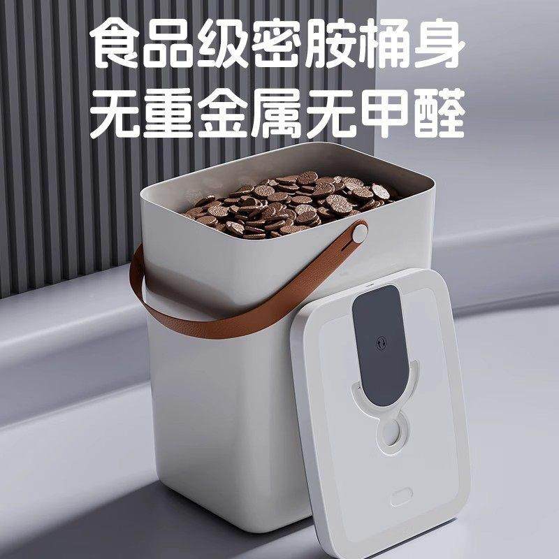 宠物智能储粮猫咪零食桶冻干储存宠物粮食密封桶养猫纳用收品,淘宝优惠券,粉丝福利购,淘宝优惠卷