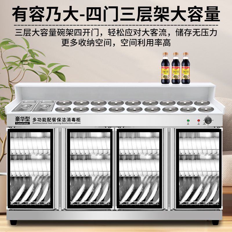 Double-layer hot pot condiment table disinfection cabinet hot pot restaurant Malatang barbecue shop commercial multi-functional self-service small food table
