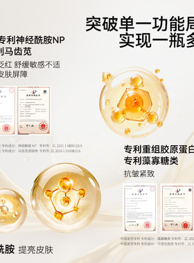 皮奥秘维生素原B5水光精华喷雾100ml保湿修护舒缓改善干敏红