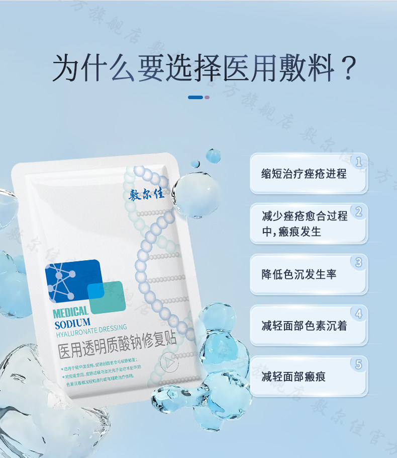 敷尔佳白膜医用敷料械字号术后修复皮肤敏感 痤疮愈合非 敷尔佳白膜医用敷料械字号术后修复皮肤敏感 痤疮愈合非