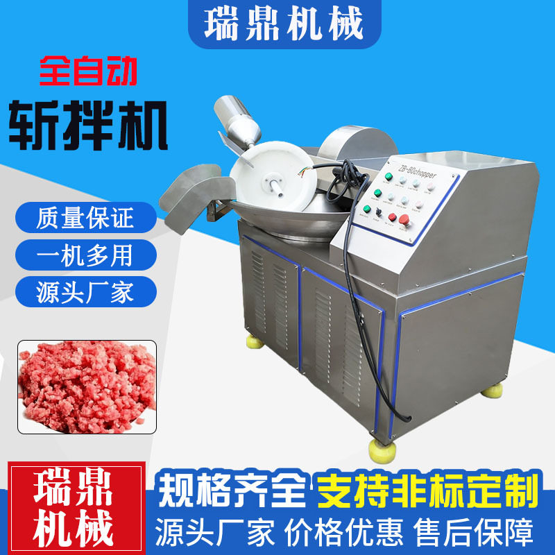 宠物鲜食加工设备 鸡肉肉馅鱼丸虾丸切碎机 猫狗鲜食斩拌机,淘宝优惠券,粉丝福利购,淘宝优惠卷