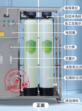 大型商用水处理ro反渗透净水设备去离子直饮水工业净化水桶装水机
