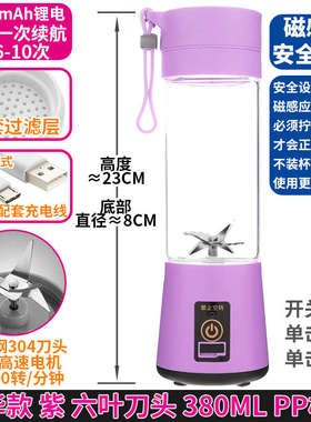 迷你充电机电小型便携式水果水杯子果汁榨汁机家用W学生宿舍动炸