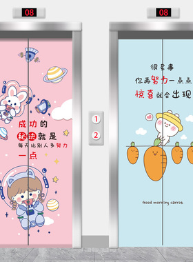卡通励志清新电梯门贴纸轿厢v装饰画贴画入户电梯门贴电梯间玄关