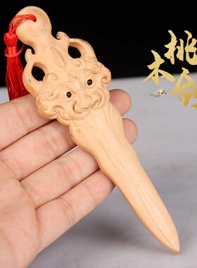 桃木剑 睚眦桃m木剑 紫薇桃木剑 搭配桃木枝