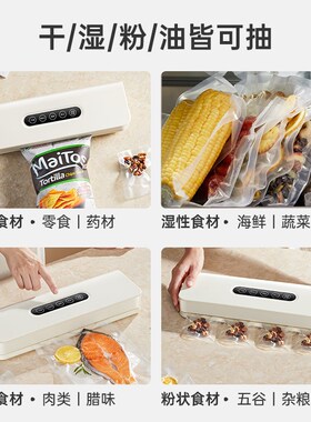 真空封口机小型家用塑封密封机z干湿两用保鲜全自动食品袋包装抽