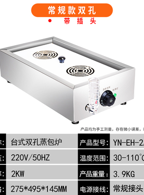 蒸包炉商用蒸包电热保q温炉速冻包子蒸馒头小笼包台式蒸包机早餐