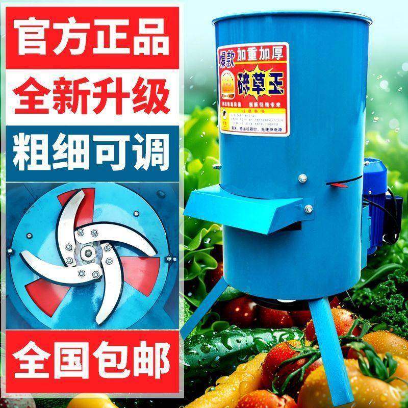 新款碎菜机养殖用大功率桶式碎草机多功能搅拌机拌料机万能粉碎机,淘宝优惠券,粉丝福利购,淘宝优惠卷