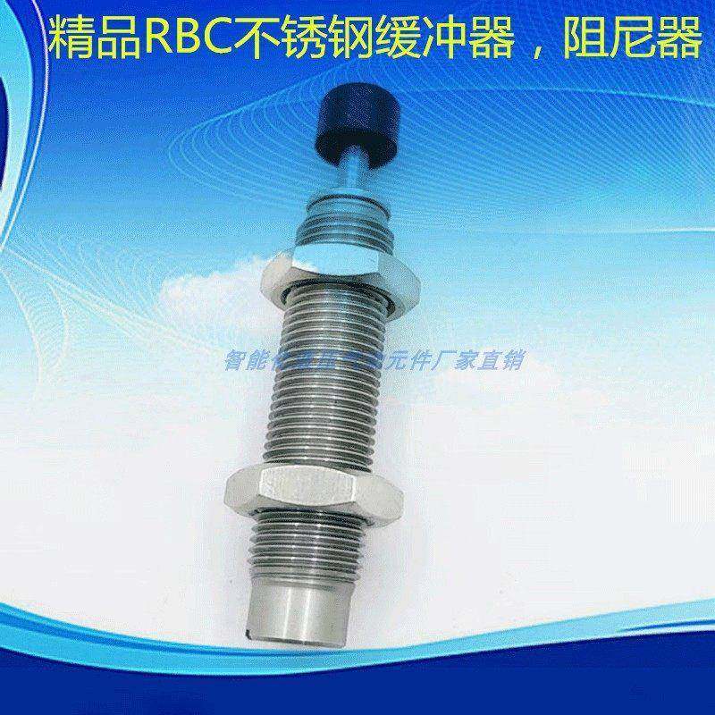 RB/RBC油压液压缓冲器 0604 0806 1006 1007 1411 1412 2015替SMC,淘宝优惠券,粉丝福利购,淘宝优惠卷