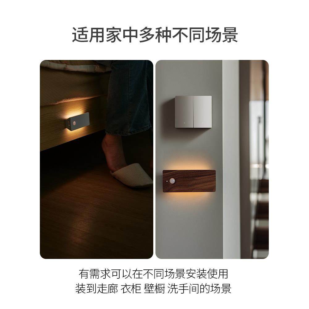 磁吸人体感应灯充电式入户门过道地脚灯起夜联动免布线壁灯实木,淘宝优惠券,粉丝福利购,淘宝优惠卷