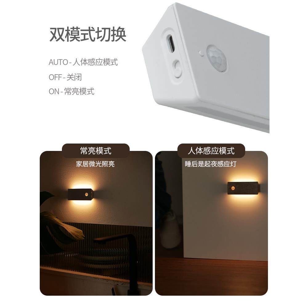 磁吸人体感应灯充电式入户门过道地脚灯起夜联动免布线壁灯实木,淘宝优惠券,粉丝福利购,淘宝优惠卷