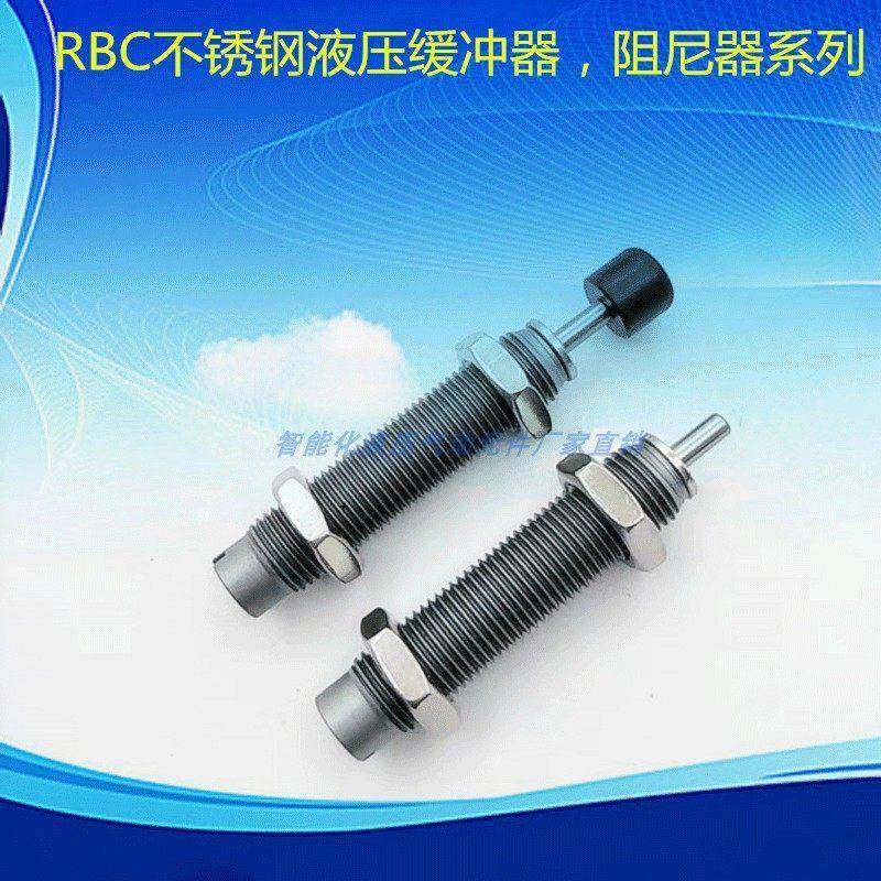 RB/RBC油压液压缓冲器 0604 0806 1006 1007 1411 1412 2015替SMC,淘宝优惠券,粉丝福利购,淘宝优惠卷