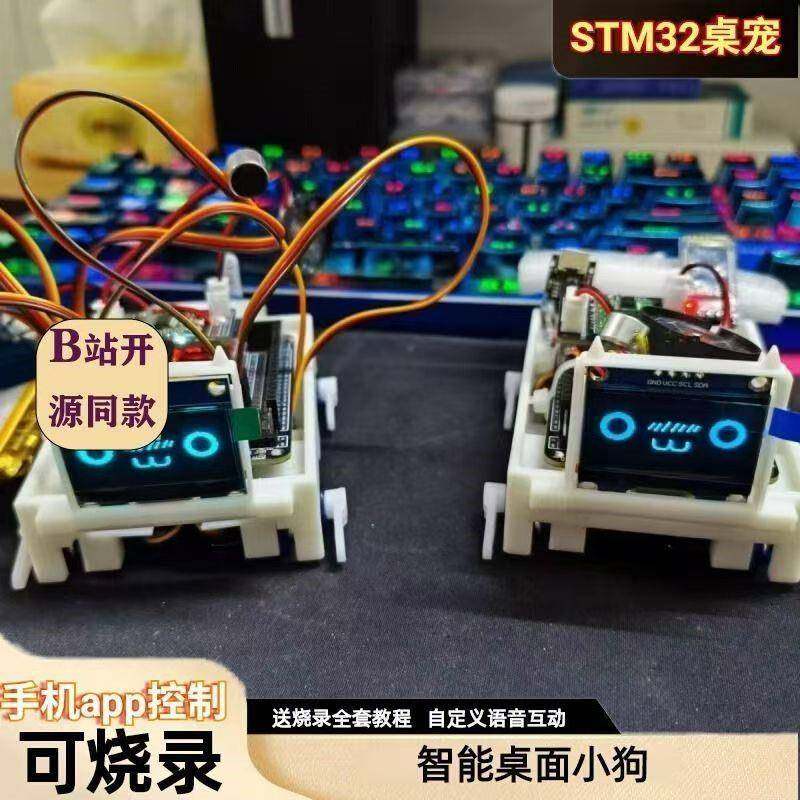 哈基米曼波智能小狗ai迷你桌面机器人电子宠物陪伴对话机械狗桌宠,淘宝优惠券,粉丝福利购,淘宝优惠卷