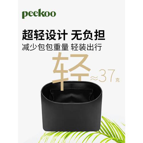 适用于菜篮子内胆包积雨云灰PICOTIN18绸缎包中包撑整理收纳内袋 - 图2
