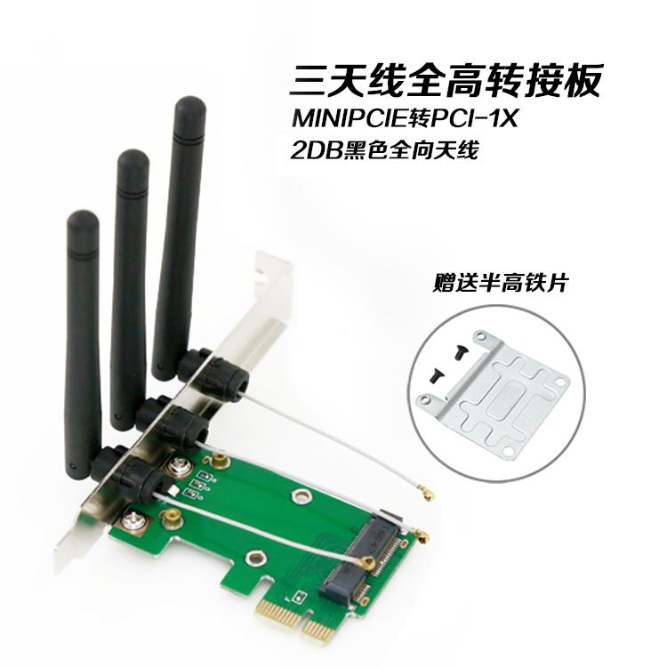 MINI PCI-E转台式机PCI-E转接卡 迷你PCIE笔记本无线网卡转接卡 - 图2