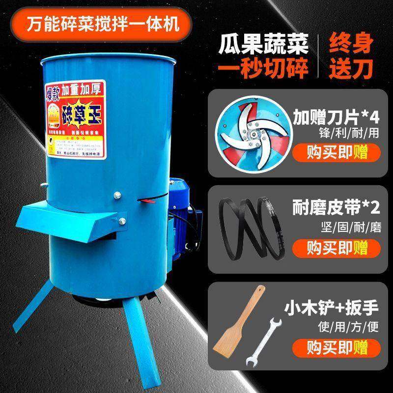 新款碎菜机养殖用大功率桶式碎草机多功能搅拌机拌料机万能粉碎机,淘宝优惠券,粉丝福利购,淘宝优惠卷