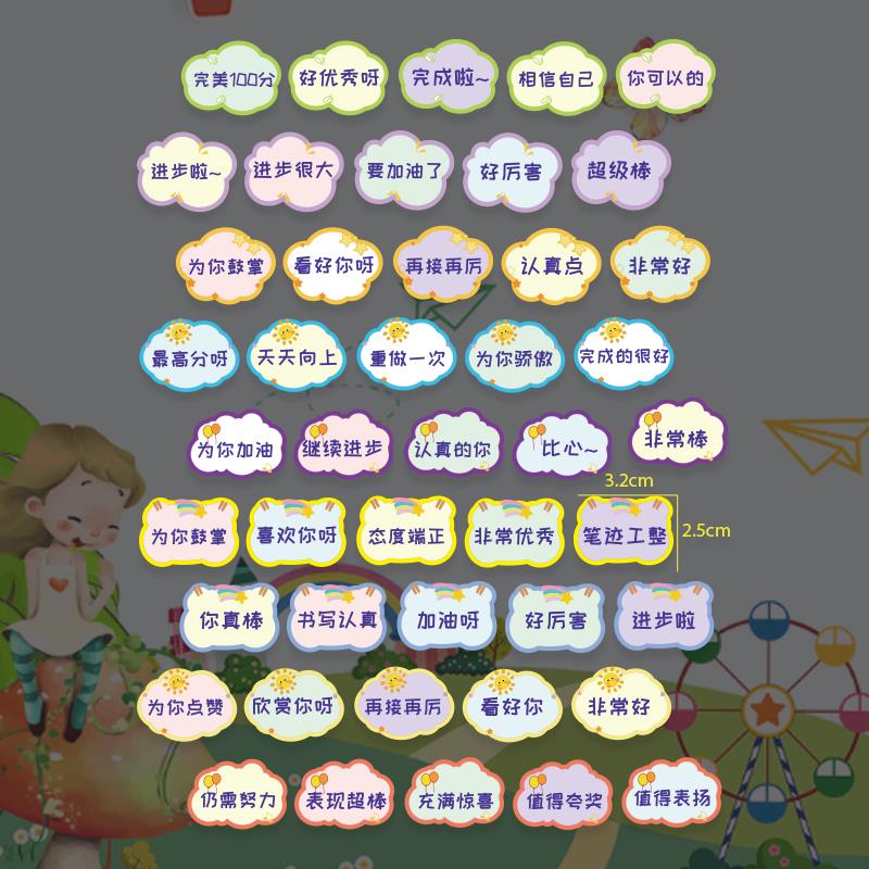 老师批改作业表情包贴纸儿童脸贴学生学习励志搞笑奖励手账粘贴画 - 图2