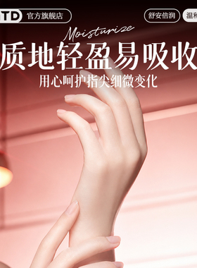 维生素原B5护手霜补水保湿嫩肤女滋润水防干裂官方正品